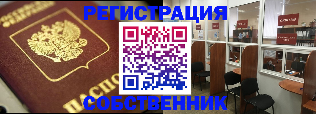 временная регистрация 2025 в Лебедяни