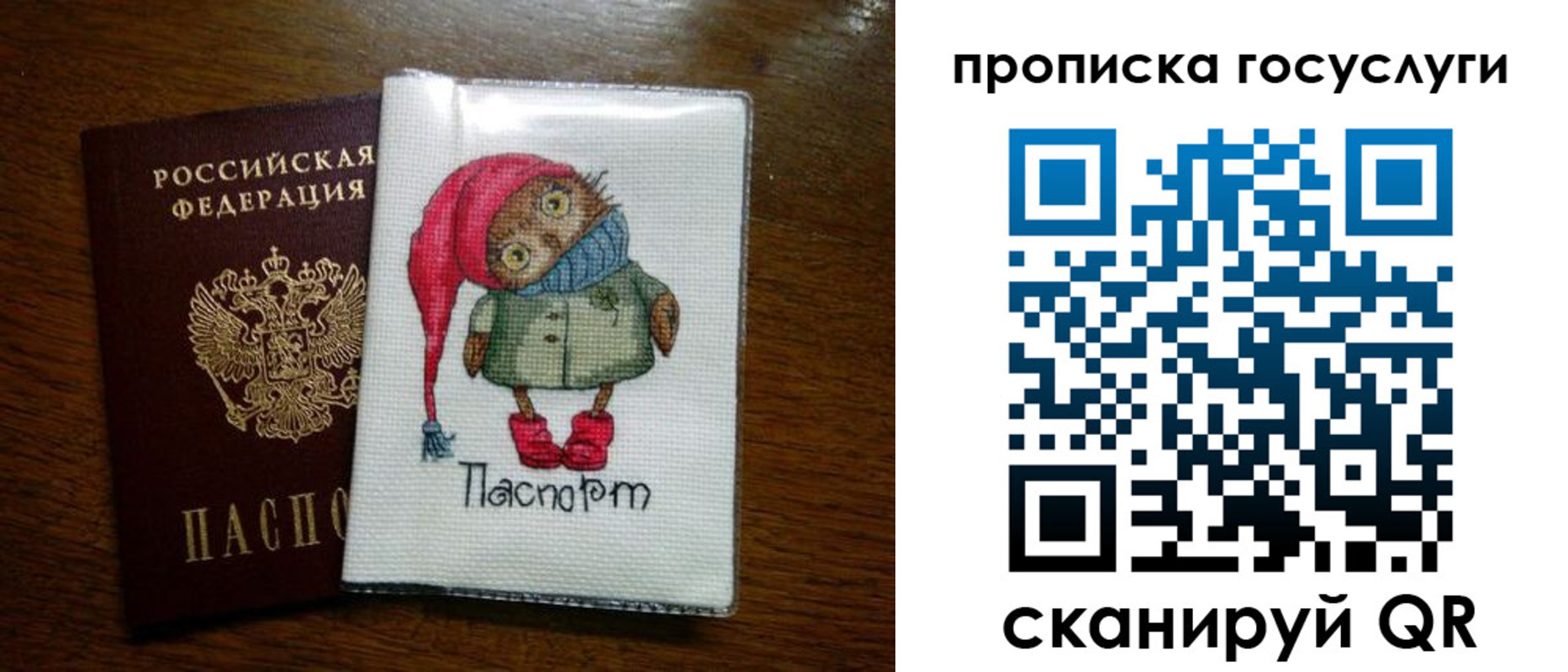 временная регистрация для всех в Лебедяни