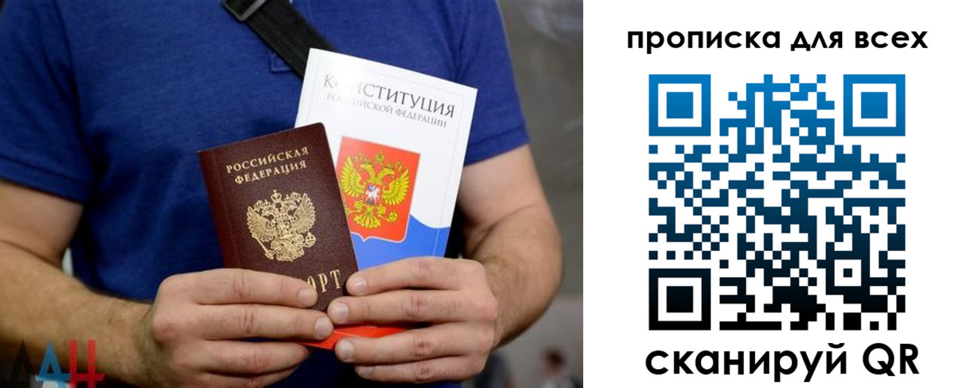 прописка штамп в Лебедяни