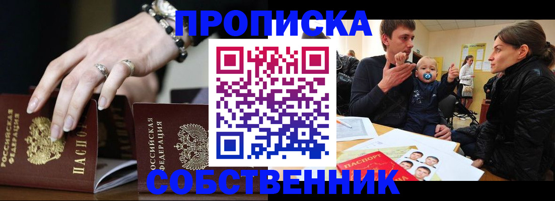 регистрация в Лебедяни