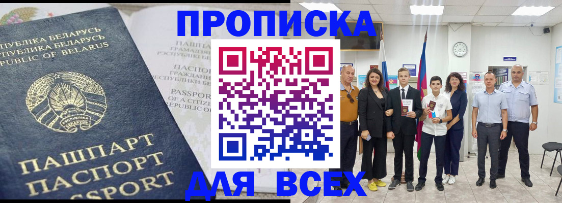 регистрация в Лебедяни