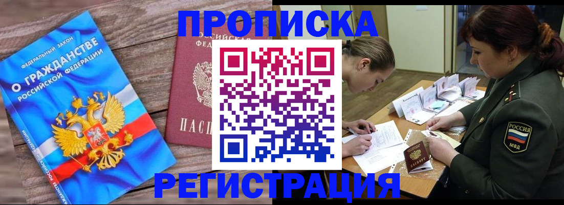прописка поиск в Лебедяни