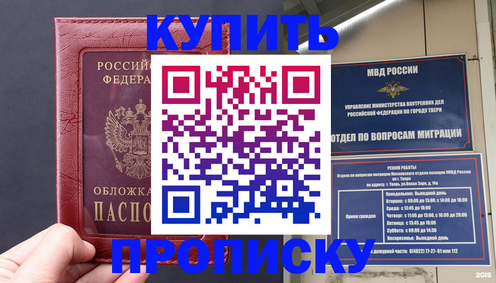 найти адрес прописки в Лебедяни