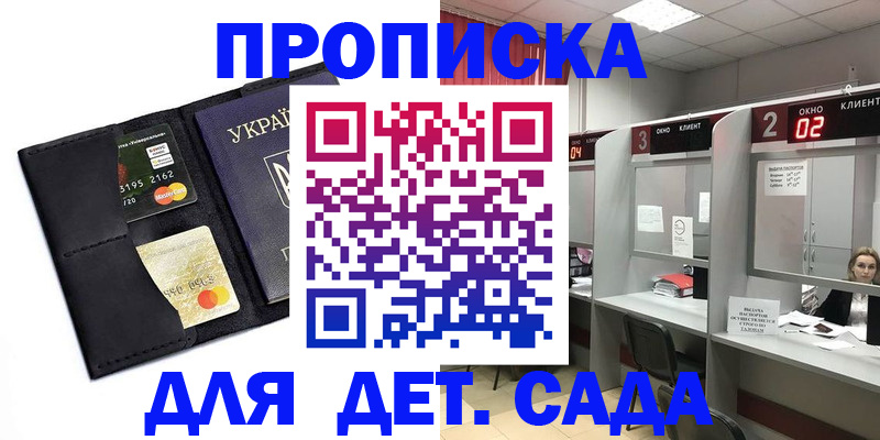 прописка от собственника в Лебедяни