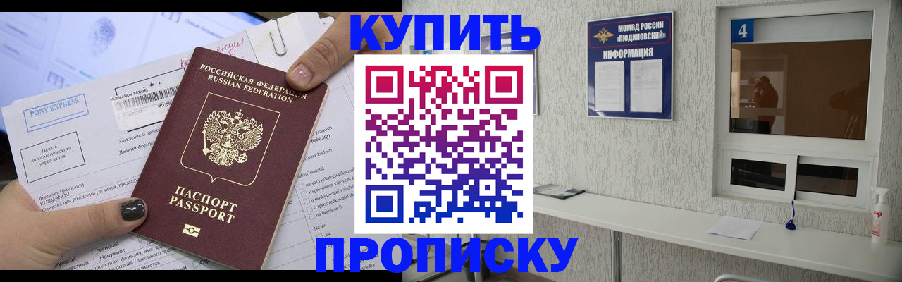 прописка в квартире в Лебедяни